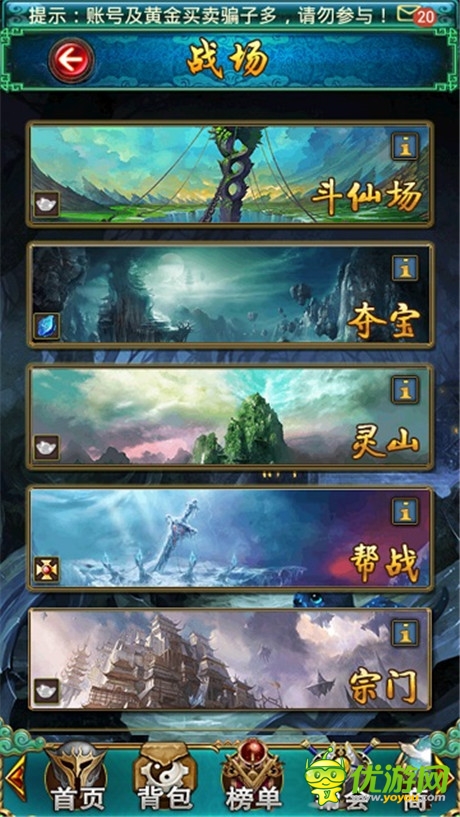 胜者为王《太古》PK系统简介