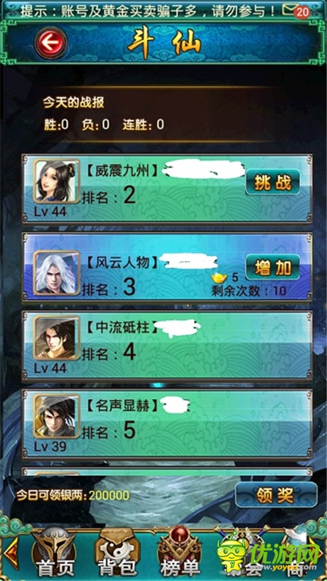 胜者为王《太古》PK系统简介