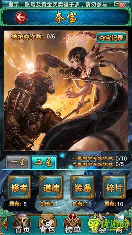 胜者为王《太古》PK系统简介