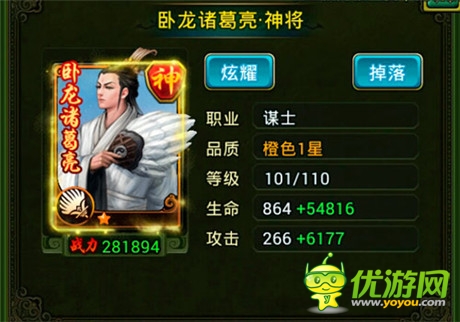 手游《热血三国》法系输出之谋士篇