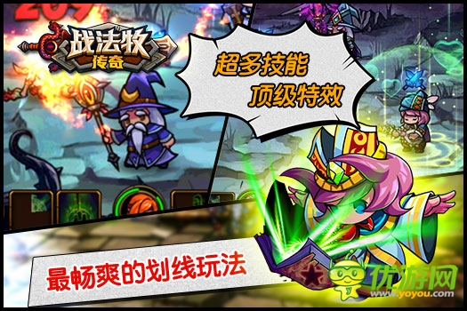 战法牧传奇截图欣赏