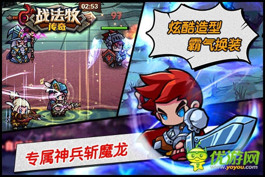 战法牧传奇截图欣赏