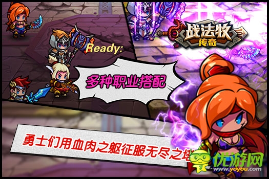 战法牧传奇截图欣赏