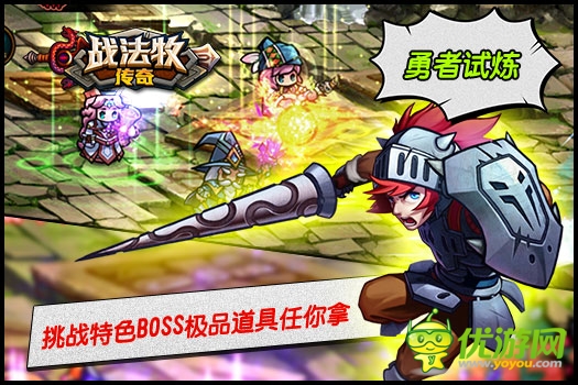 战法牧传奇截图欣赏