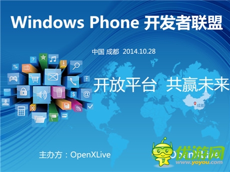 “云端 开源 创造”WP开发者联盟技术分享沙龙(成都站)