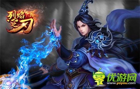 即时爆装PK手游《烈焰之刃》11:00全面开测