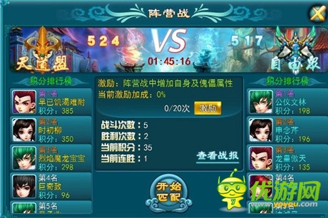 修仙大战将开启《全民修真》10月21日全民内测