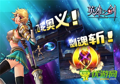 新版重磅出击《英雄之剑》“冰火之歌”安卓版炫酷上线