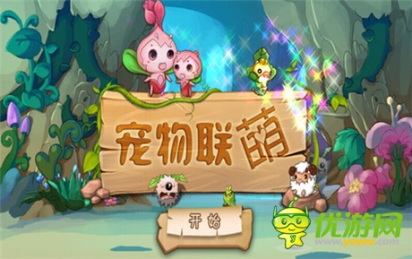 报应的时候到了《宠物联萌》惊现怪兽生产线