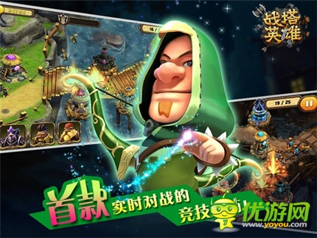 迷雾中的战争《战塔英雄》革命性场景系统