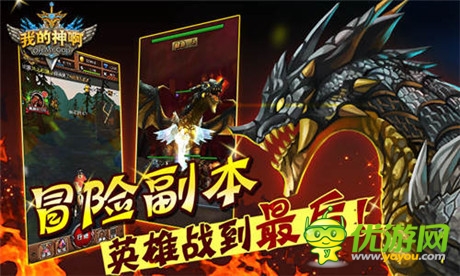 S4大赛落下帷幕《OMG我的神啊》上线在即