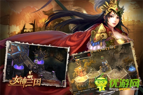 打造正统三国《女神三国》全新资料片11.1回归