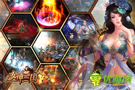 打造正统三国《女神三国》全新资料片11.1回归