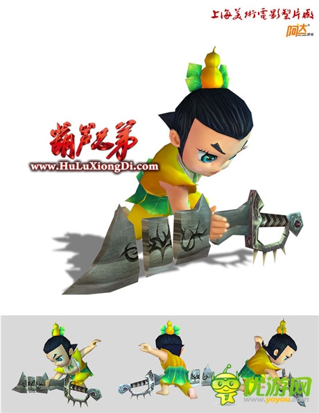 3D版葫芦娃首次亮相 手游《葫芦兄弟》人设曝光