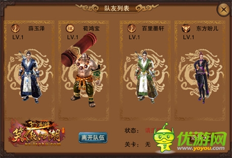 揭《笑傲江湖3D手游》R-Sync技术 构建真实江湖