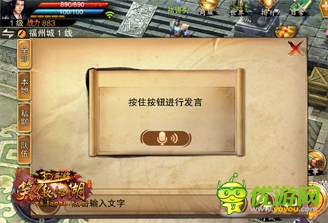 揭《笑傲江湖3D手游》R-Sync技术 构建真实江湖