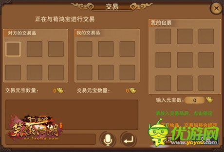 揭《笑傲江湖3D手游》R-Sync技术 构建真实江湖