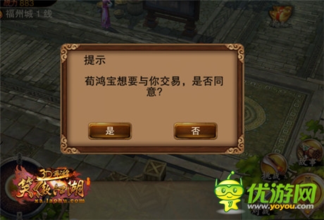 揭《笑傲江湖3D手游》R-Sync技术 构建真实江湖