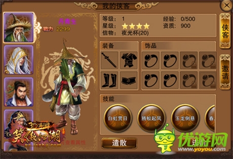 揭《笑傲江湖3D手游》R-Sync技术 构建真实江湖