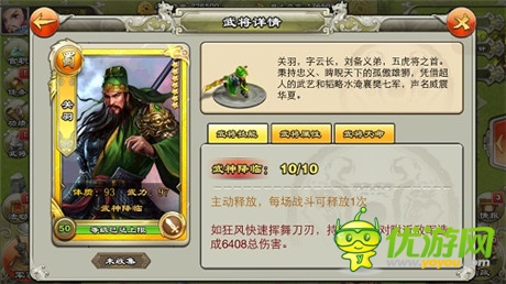 将星云集《君临天下》五虎上将全揭秘