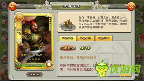 将星云集《君临天下》五虎上将全揭秘