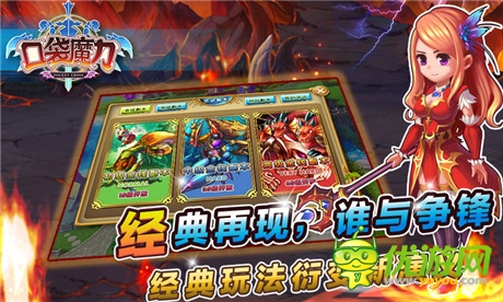 三界历史由你改写《口袋魔力》十月底引爆内测