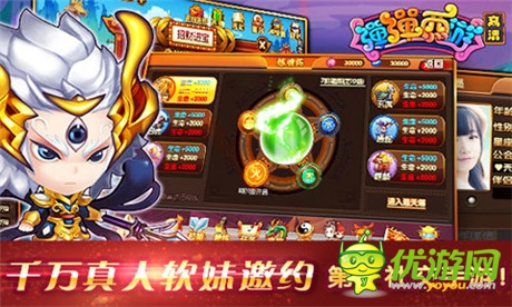 找妹子去哪里?当然选手游《弹弹西游》