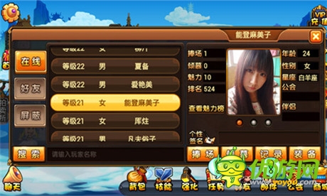 找妹子去哪里?当然选手游《弹弹西游》