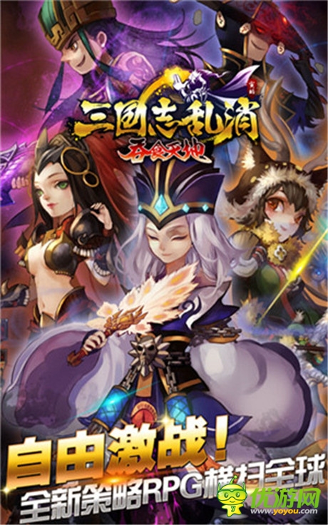 武将猜猜看《三国志乱消》未来将领原画曝光