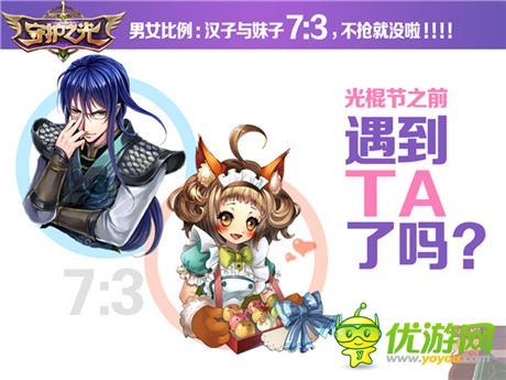 《守护之光》越狱封测结束 趣味数据长姿势