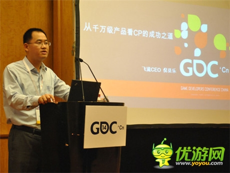 飞流倪县乐：打造S级产品 帮助CP成功