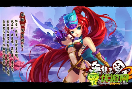 来无影去无踪《无双三国2》最神秘的职业