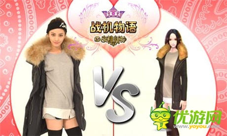 穿出不一样的潮流《战机物语》第七期新衣闪耀亮相