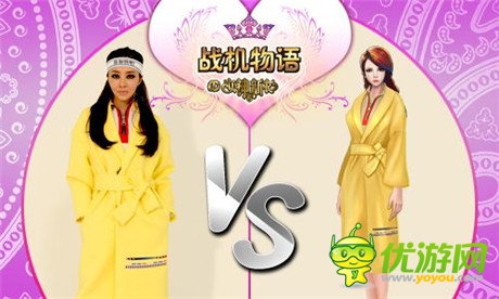 穿出不一样的潮流《战机物语》第七期新衣闪耀亮相