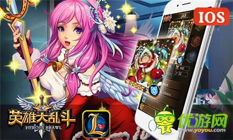 《英雄大乱斗》竞技场攻略