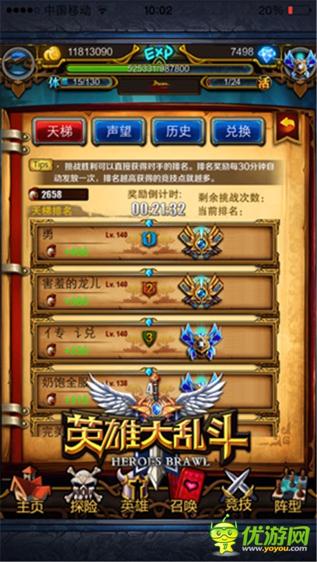 《英雄大乱斗》竞技场攻略