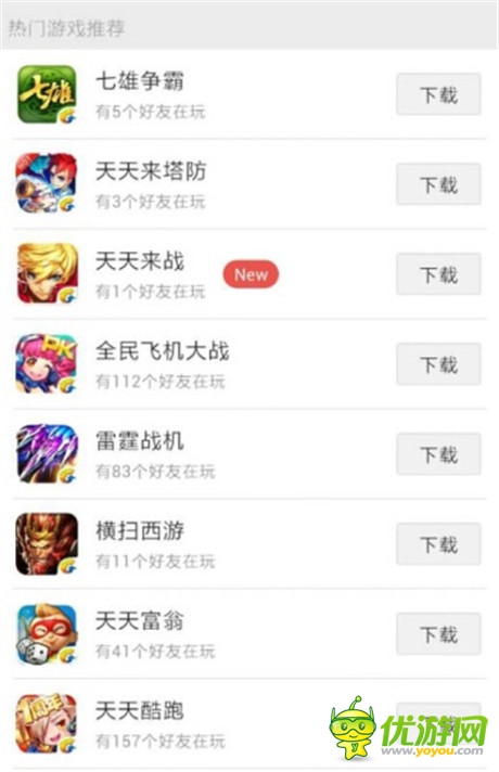 国战手游第一款《七雄争霸手游》全面登陆微信手Q