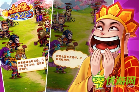 卖萌耍贱打妖怪《妖怪哪里跑》今日火爆开测