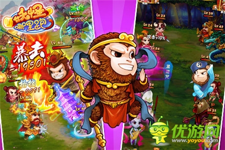 卖萌耍贱打妖怪《妖怪哪里跑》今日火爆开测