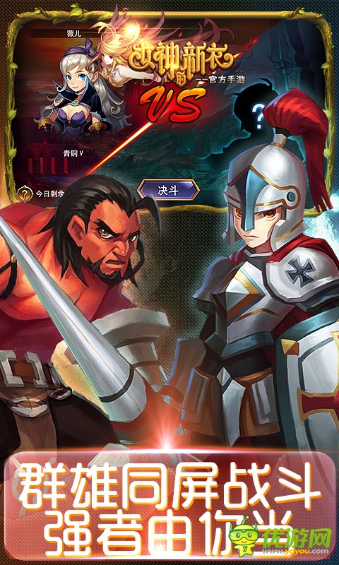 女神的新衣截图欣赏