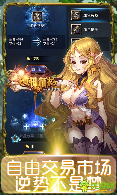 女神的新衣截图欣赏