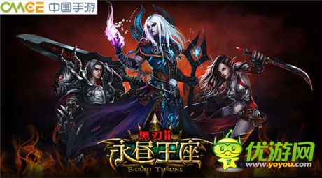 3D魔幻手游《黑刃Ⅱ-永昼王座》删档封测将震撼开启