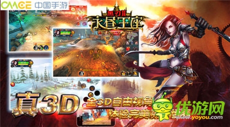 3D魔幻手游《黑刃Ⅱ-永昼王座》删档封测将震撼开启