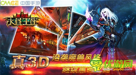 3D魔幻手游《黑刃Ⅱ-永昼王座》删档封测将震撼开启