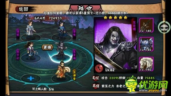 凌天传说手游新手攻略大全