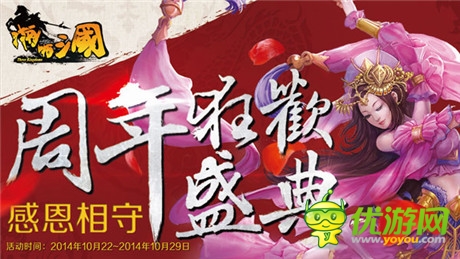 全新系统福利来袭《啪啪三国》2.8周年庆版本前瞻