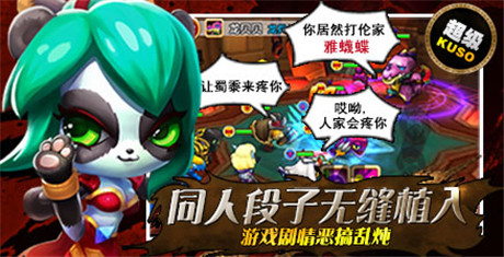 100%还原Q萌魔兽RPG《超级MT》今日iOS上架