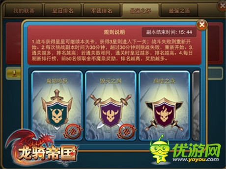 《龙骑帝国》新版即将来袭 震撼你的感官