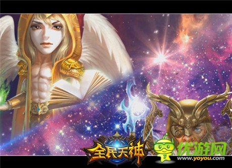 《全民天神》明日首测 中西天神越狱视频首曝