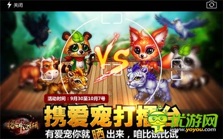 高手在民间《格斗江湖》玩家恶搞斗宠大赛